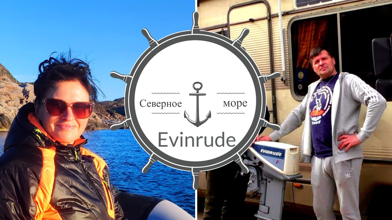 Купил второй убитый Evinrude😲🤦‍♂️🔥
