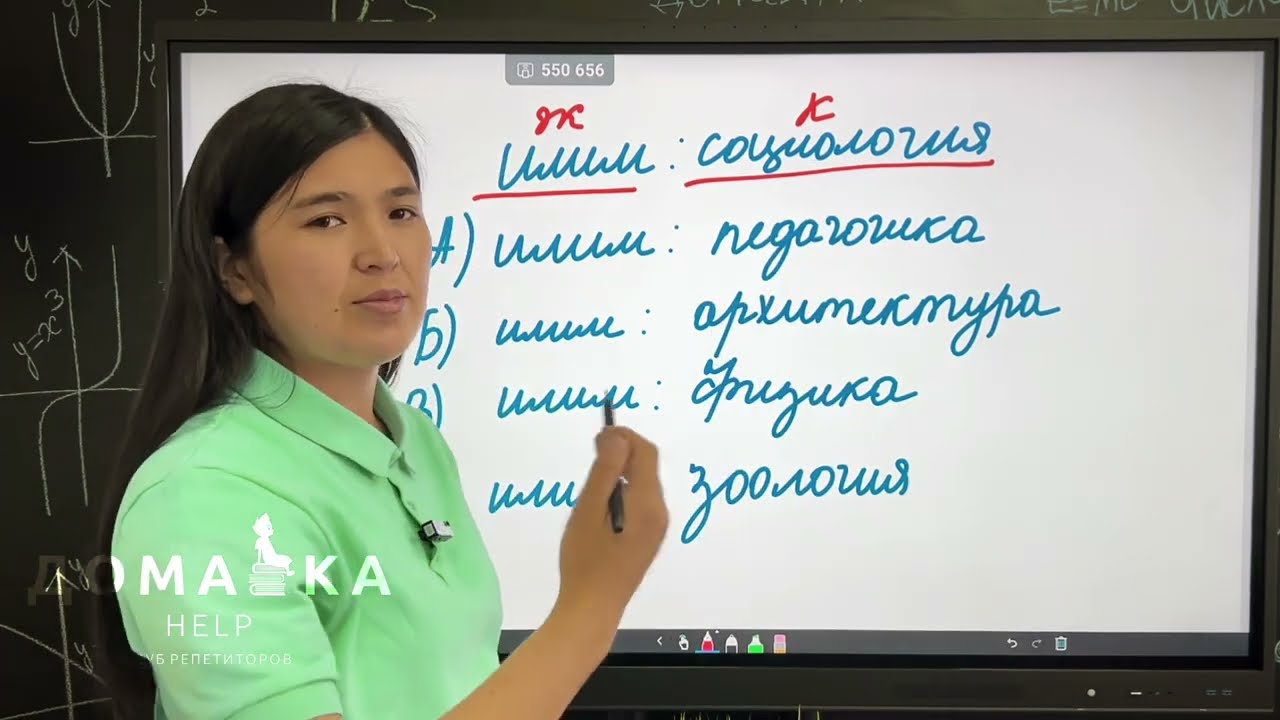 Аналогиялар. Сабак 3. Түрлөрдүн байланышы - 2.