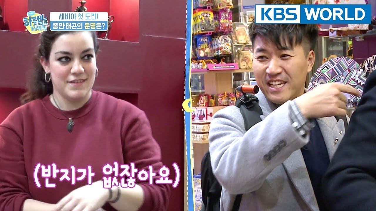 One Night Sleepover Trip I 하룻밤만 재워줘&ndash;Ep.4 [ENG/2018.04.03]