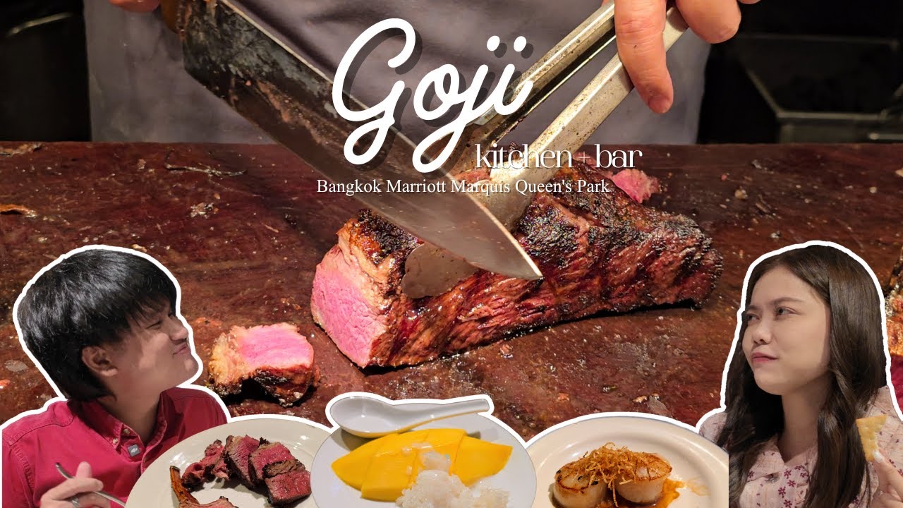 บุฟเฟ่ต์อาหารนานาชาติ เนื้อวากิวพรีเมียมไม่อั้น !!! | Goji Kitchen + Bar | นาน ที ปี เที่ยว