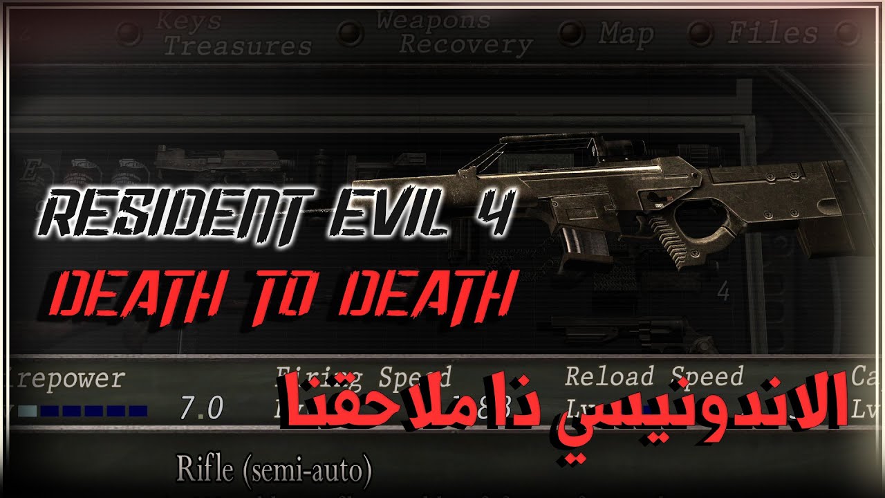 ياخي وشو ذا Re4-UHD death to death #2 تكملة