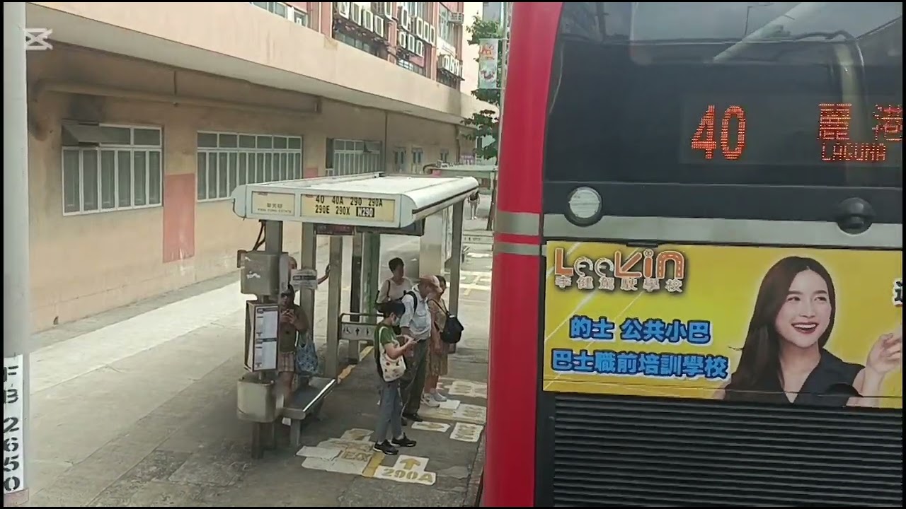 [70 Minutes afternoon trial] KMB 290X ride from Tsuen Wan West MTR to LOHAS Park MTR 