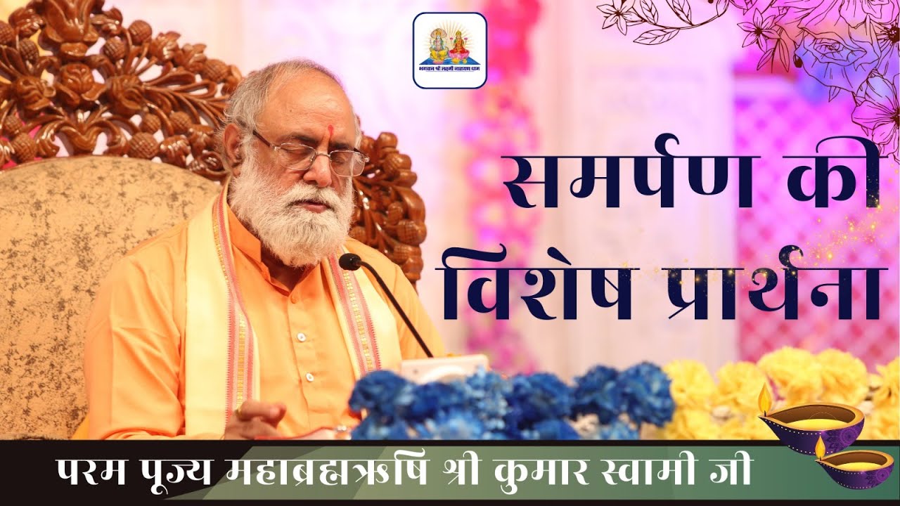 अद्भुत रहस्य का आलोक | Mahabrahmrishi