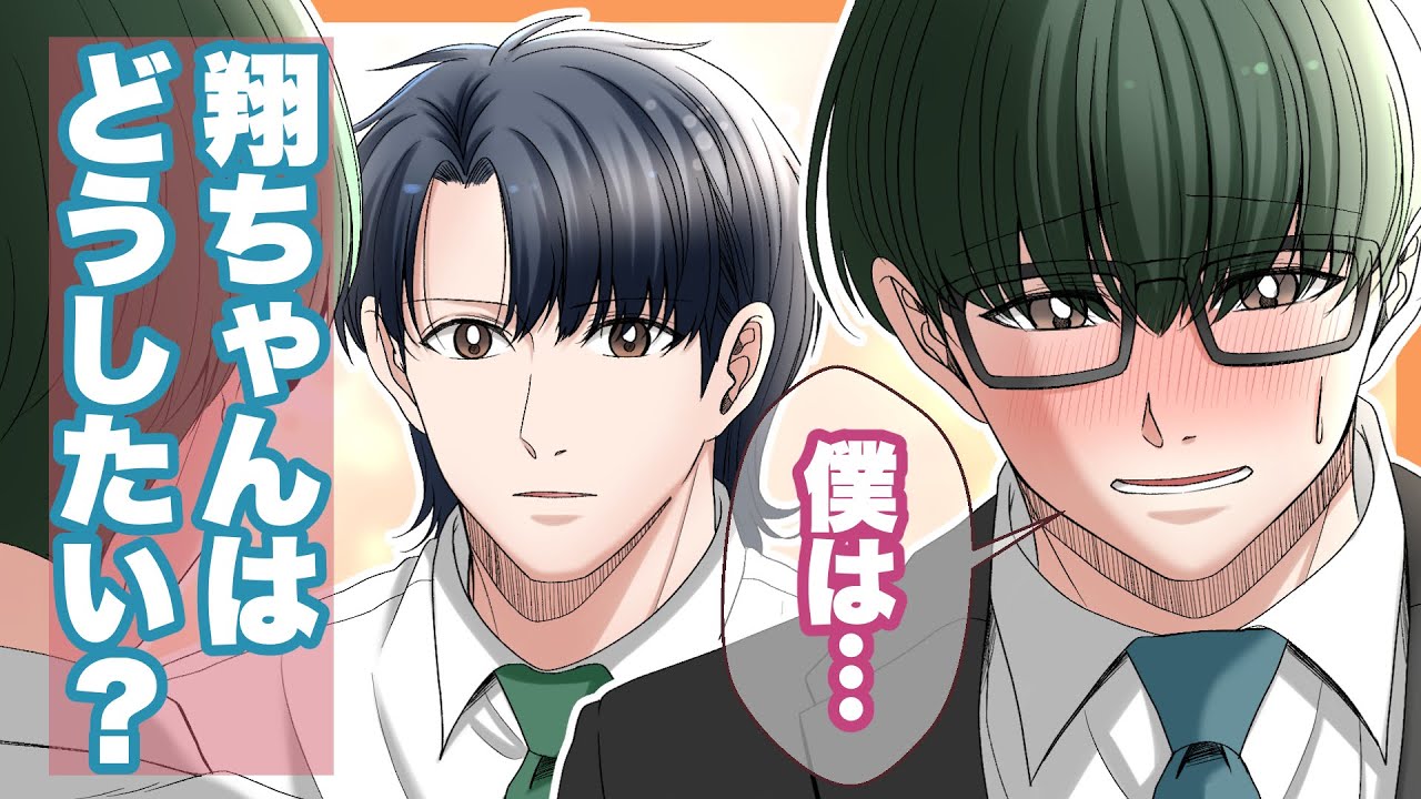 【BL漫画】新・小説の続き#14【創作】