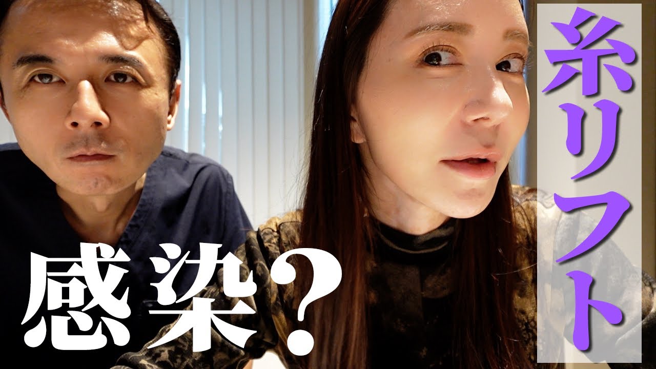 糸リフトの恐ろしい事実、知ってる？