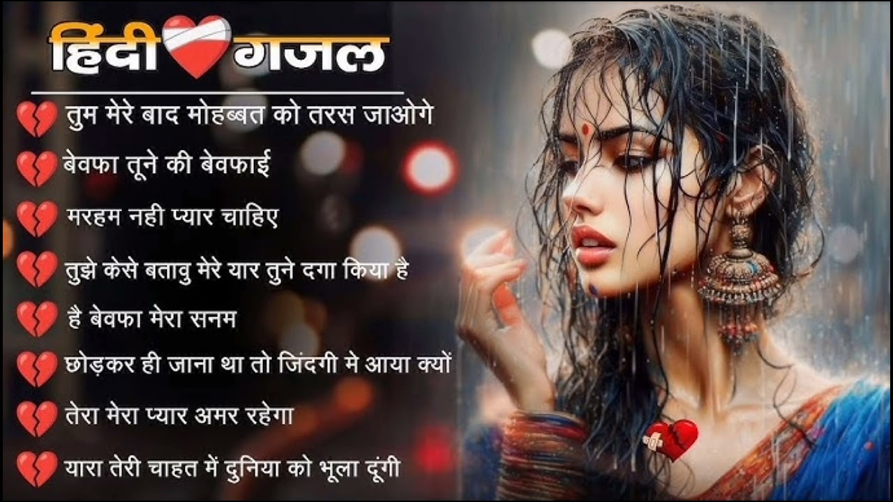 Heart Touching Sad Love Song | Emotional Song for Broken Hearts