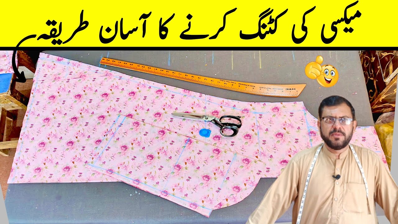 maxi ki cutting karne ka asan tarika | mexi cutting