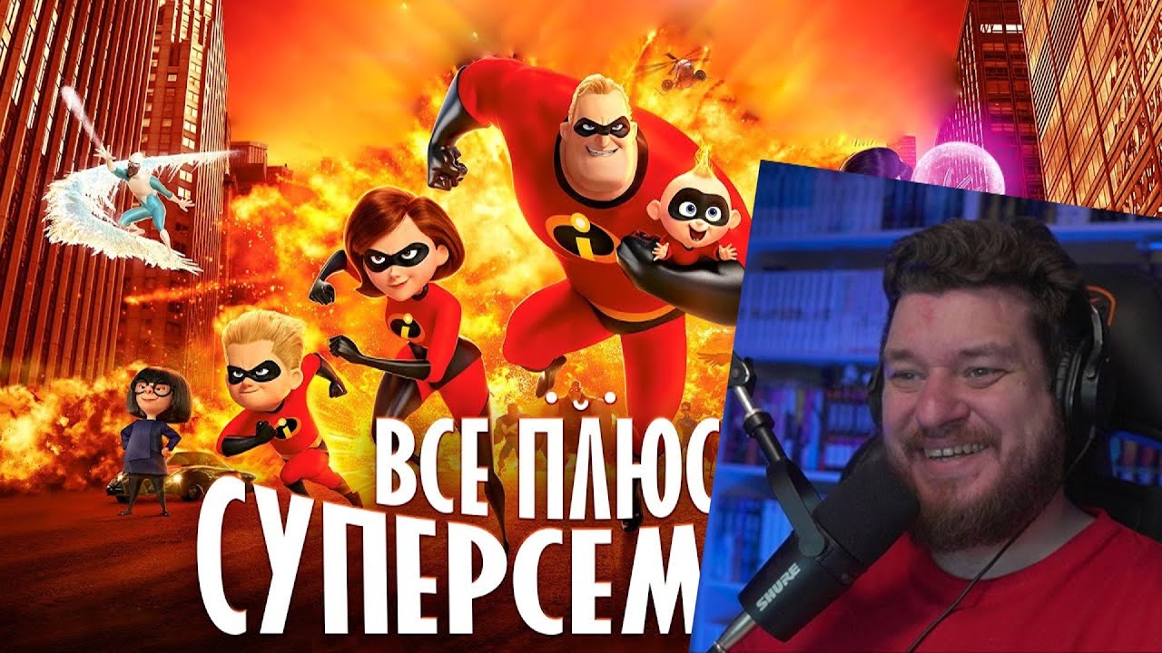 Все ПЛЮСЫ мультфильма 