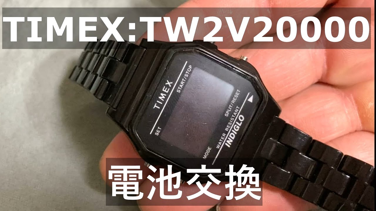 TIMEX ：TW2V20000の電池交換 　　【TW2V20000-1】【TW2V20100】【TW2V20100-1】