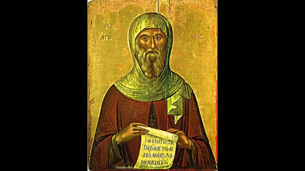 Святой Антоний Великий. Память 24 января.