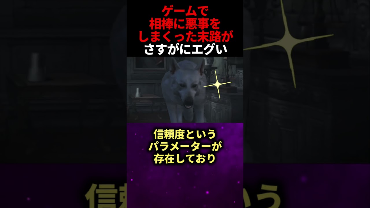 ゲームで悪事を繰り返した末路がさすがにエグい【DEMENTO】