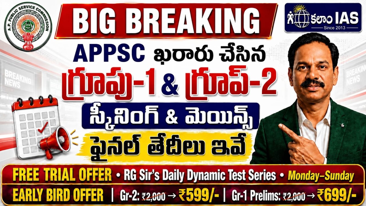 APPSC Group1 Group-2 Prelims Mains Final Exam Dates Released Free Trial Offer on RGSir's Test Series