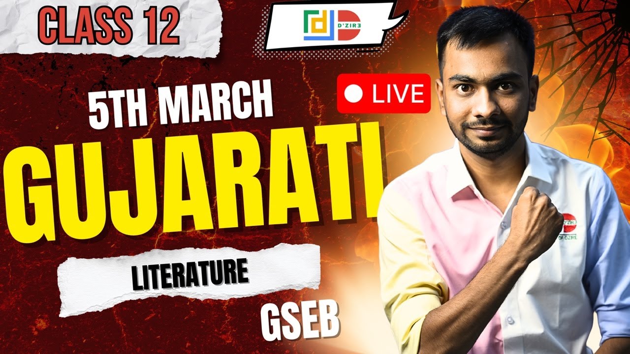 PPL 2 | CLASS 12 | GSEB | GUJARATI | 5TH MARCH | LITERATURE | RUSHABH SIR | GUJARATI GAURAV