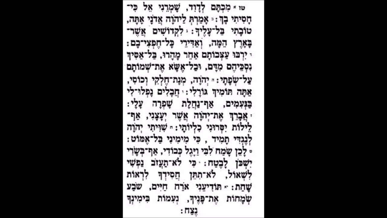 מכתם לדוד - נוסח יהדות מרוקו / משה בן ברוך