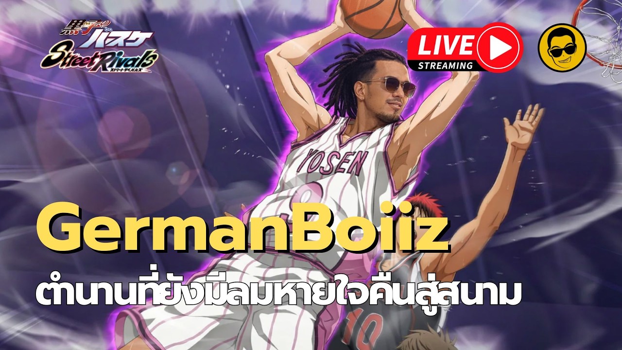 🔴Kuroko's Basketball: Street Rivals | GermanBoiiz ตำนานที่ยังมีลมหายใจ