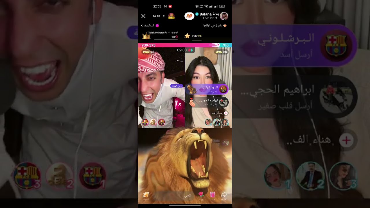 بث بلانه تيك توك / جولات بلانه مع غايا وشاكر و روزي 2025/05/01