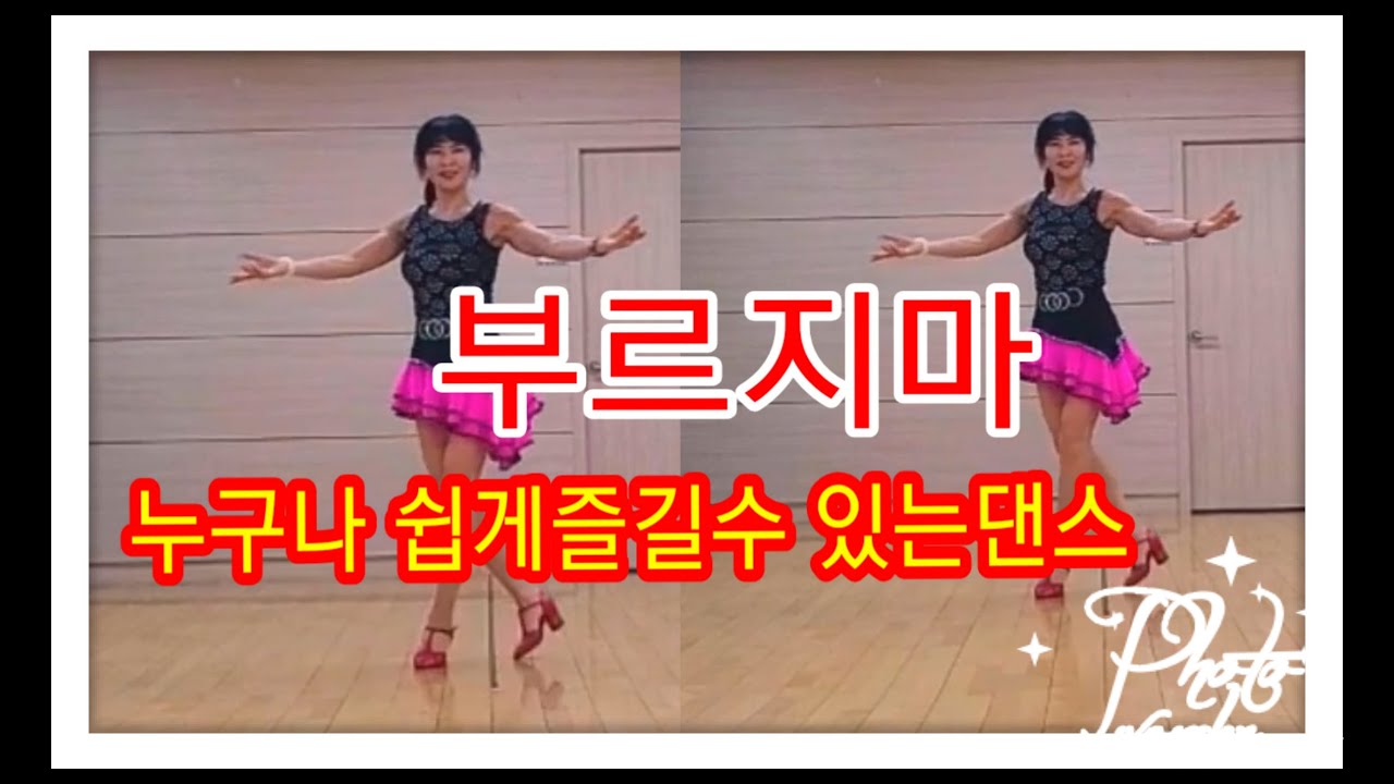 부르지마 (Don't call me)-Line dance (사)한국라인댄스협회-남양주지회(누구나 쉽게 즐길수 있는 초급댄스)-Demo & Count