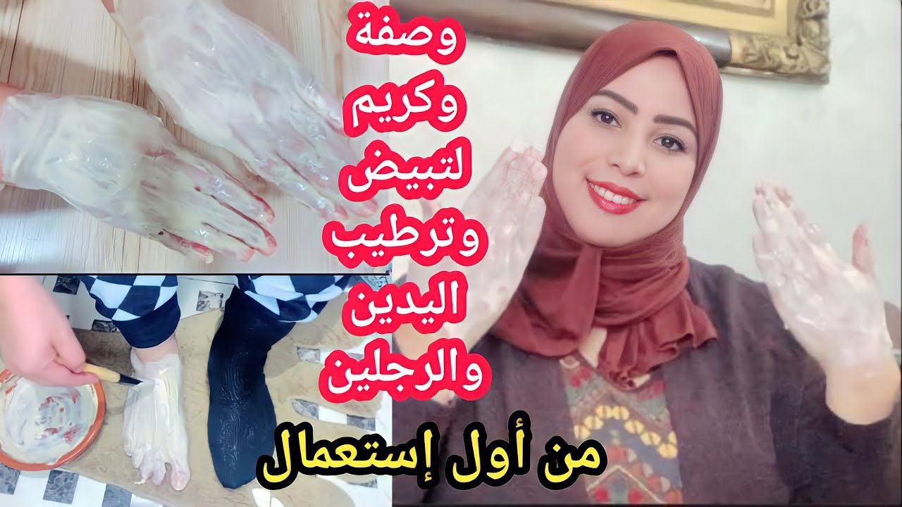 لن تشتكي من خشونة وتشقق القدمين بعد الأن تبيض ترطيب اليدين وعلاج تشققات القدمين🦶 (تجربتي الشخصية)4k