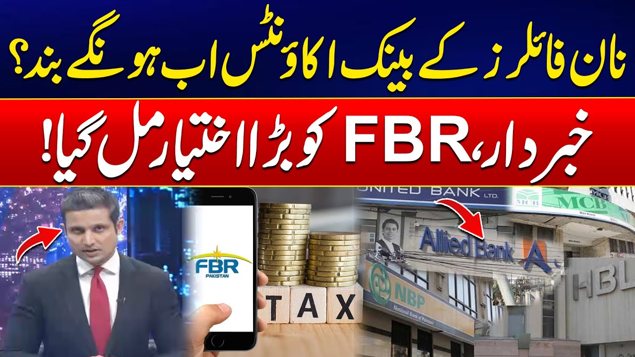 Non-Filers&rsquo; Bank Accounts to Be Frozen? - FBR Granted New Powers - Shocking Revelations - 24 News HD