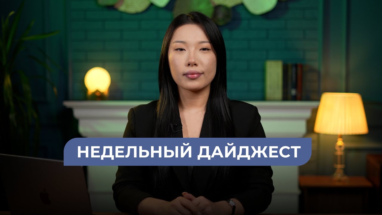 Дело Алламжонова, религиозные фанатики и $16 млн в вениках &ndash; итоги недели!
