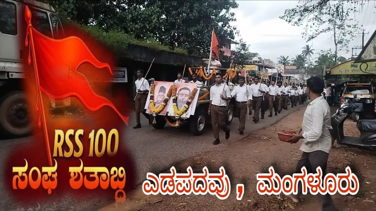 RSS PATHASANCHALAN🔥