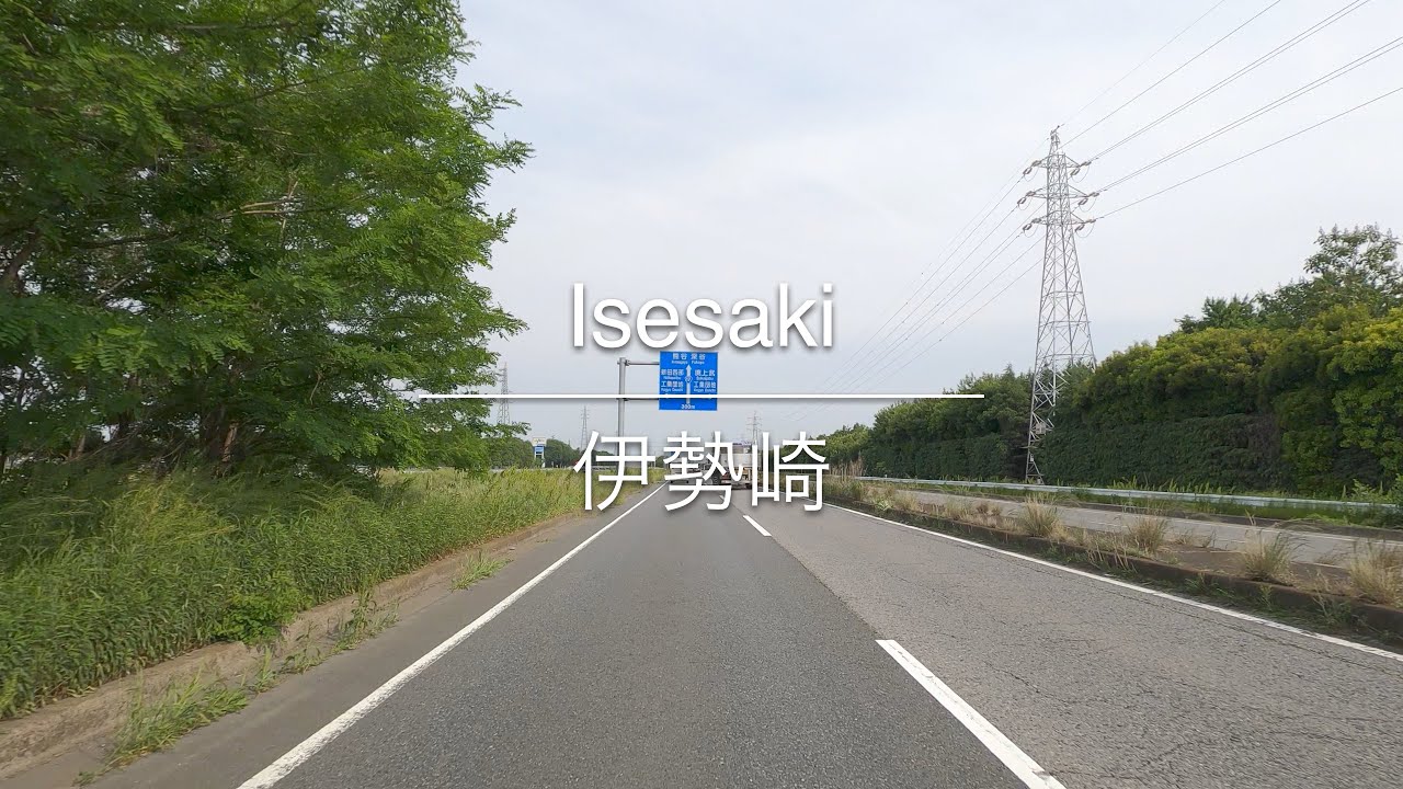 [4K] Isesaki 伊勢崎 [Gunma 群馬] [Drive ドライブ] #257