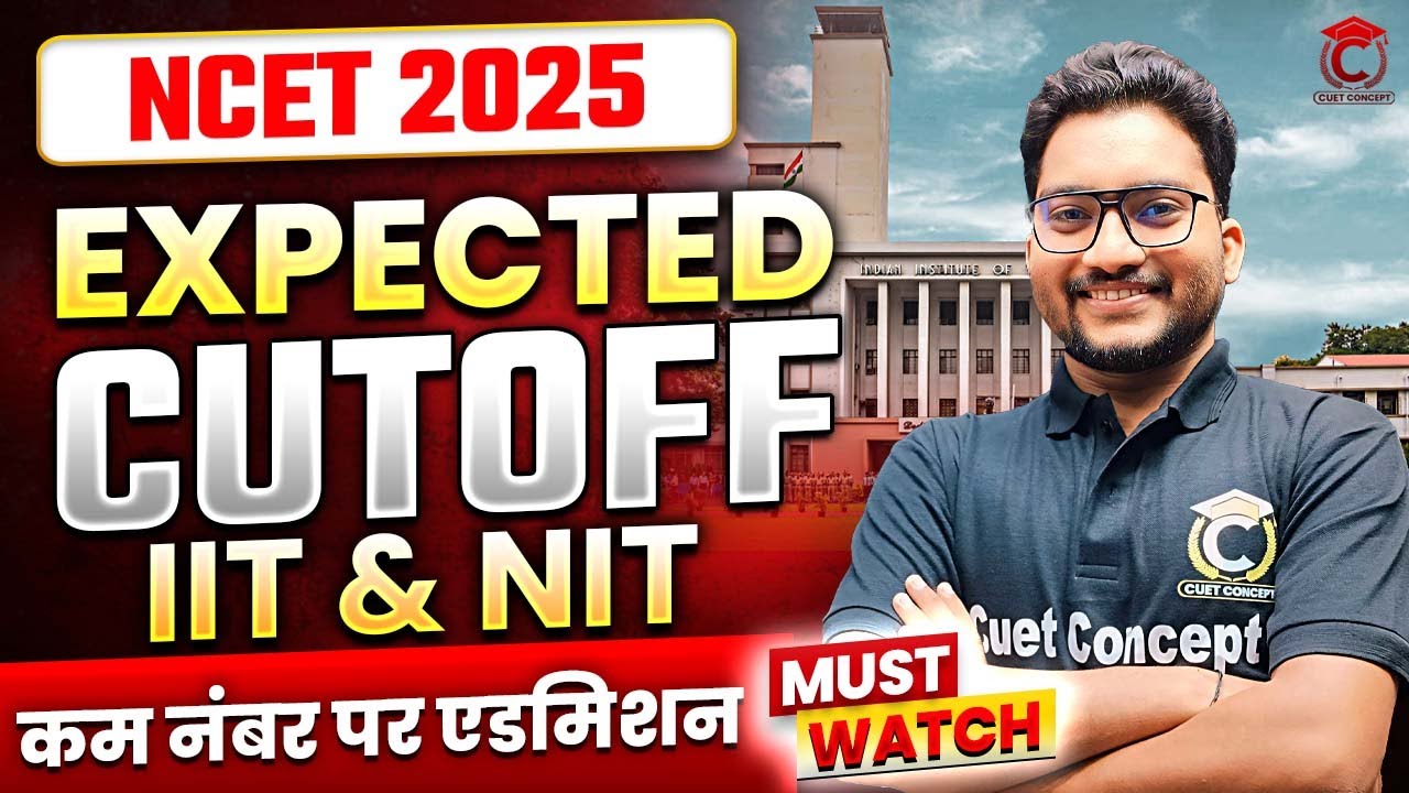 NCET Cutoff 2025 । कितने नंबर पर एडमिशन? । IIT & NIT Expected Cutoff । NCET 2025 Preparation🎯
