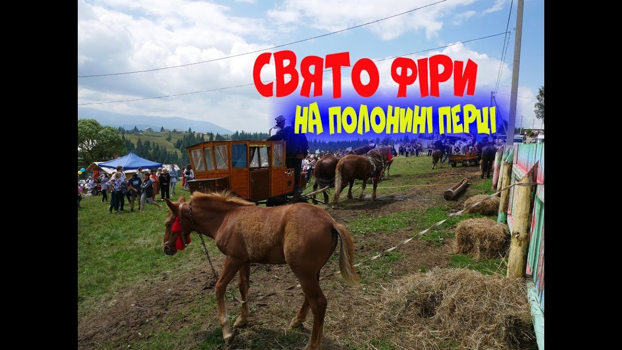 Свято Гуцульської Фіри На Полонині Ремесел Перці У Яблуниці