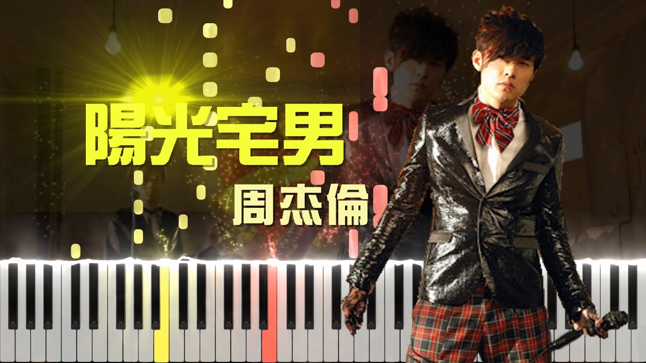 周杰倫 Jay Chou - 陽光宅男 Sunshine Nerd (Piano Tutorial by Javin Tham)