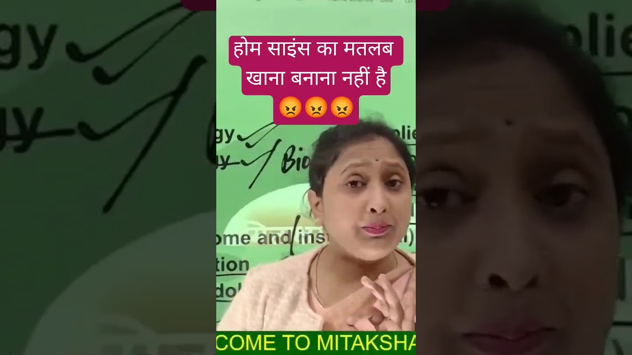 😡 Home science खाना बनाना ?
