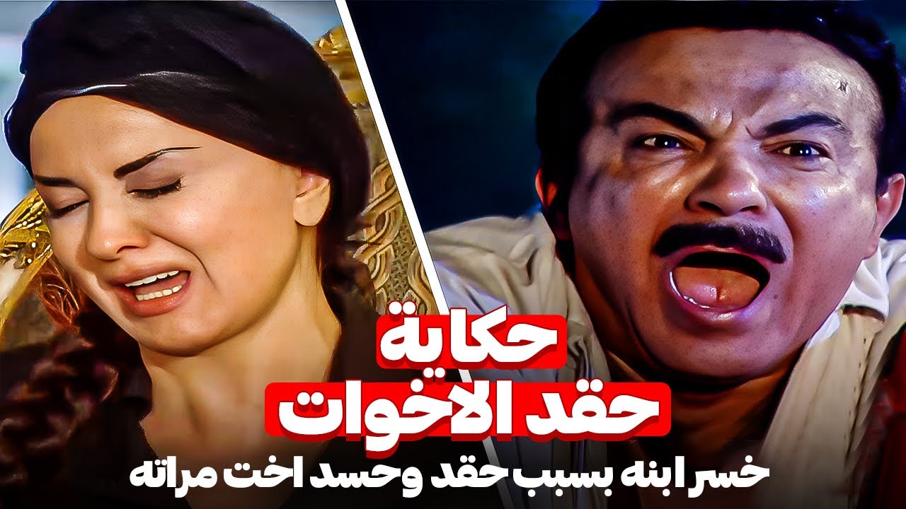 ⚠️ لما حقد الاخت وحسدها لاختها يتسبب فى كارثة | موت صادم بسبب الغيرة