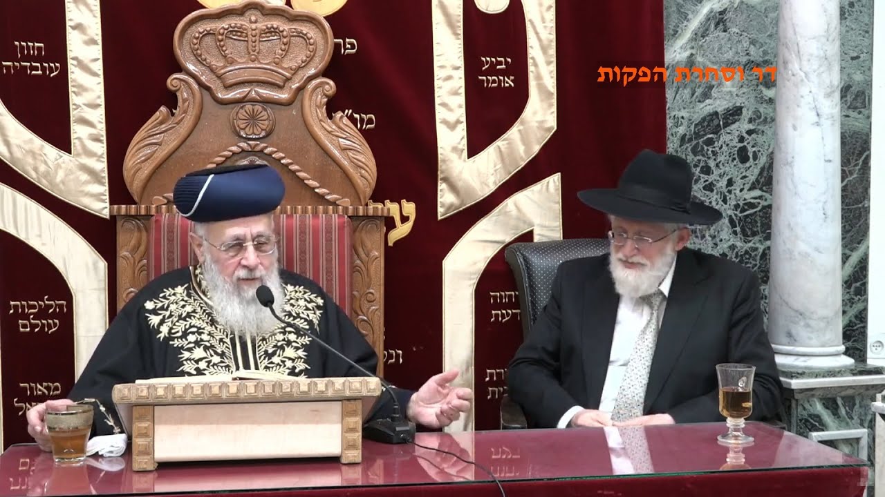 השיעור השבועי מרן הראש
