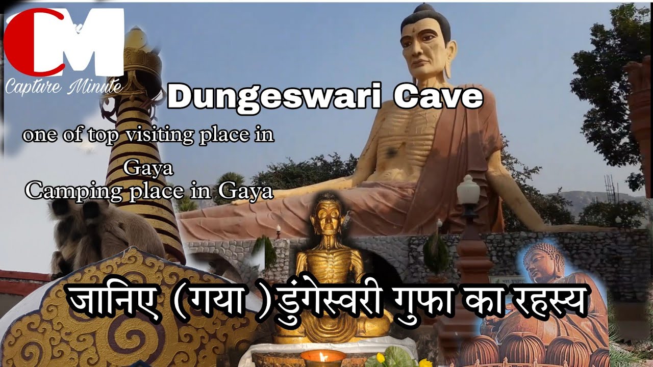 Top visiting place gaya | Camping gaya |Dungeswari cave | Chandan Sparrow vlog 2 | Capture Minute