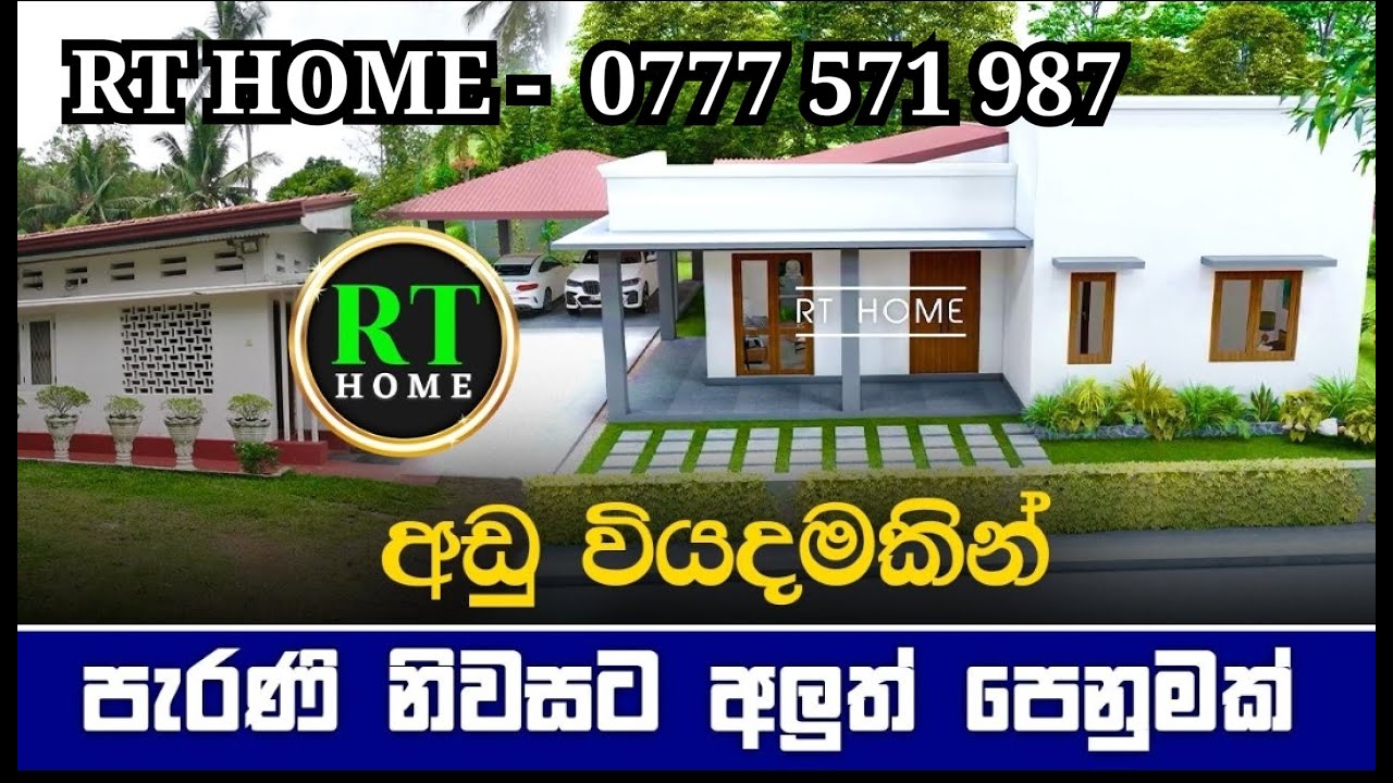 (150) Single Story Modern Type , Budget House  Design /Renovation At  Mathara , Sri Lanka 2023