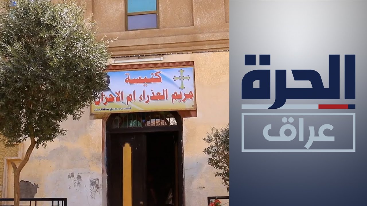 كنيستا أم الأحزان الكلدانية ومار يوسف.. معالم العمارة التاريخية