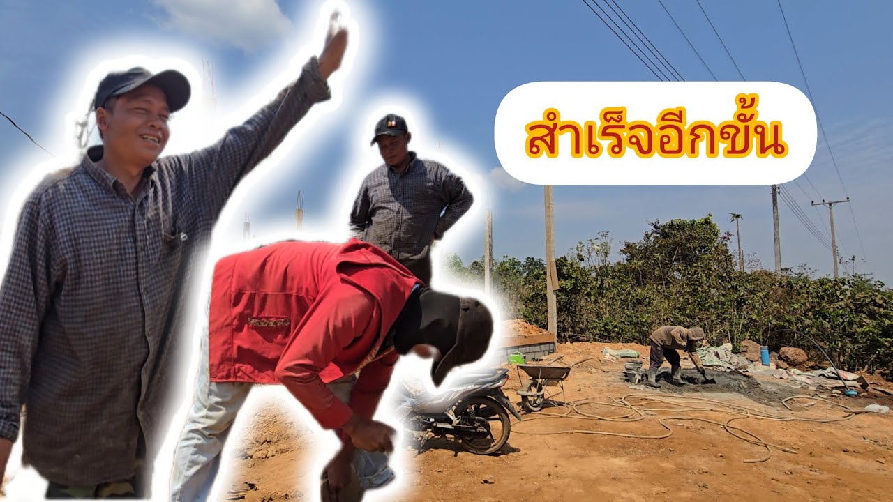 สำเร็จกอ-เทคารฝ่า ขอบคุณที่มีวันนี้ 2022 กุมภาพันธ์ ค.ศ. 2026