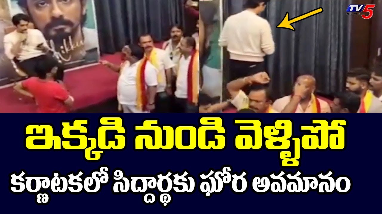 Bitter Experience For Actor Siddharth | Kannada Activists Oppose Siddharth Press Meet | TV5 Tolly...