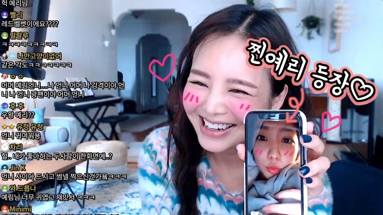 레드벨벳 예리가 썸머 라이브 게스트로 나온거 실화냐고요!!! 실화입니다😲💙