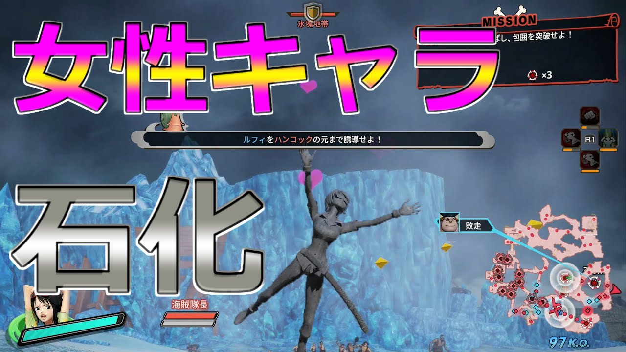 女子キャラ5人石化まとめ【海賊無双4】petrifaction