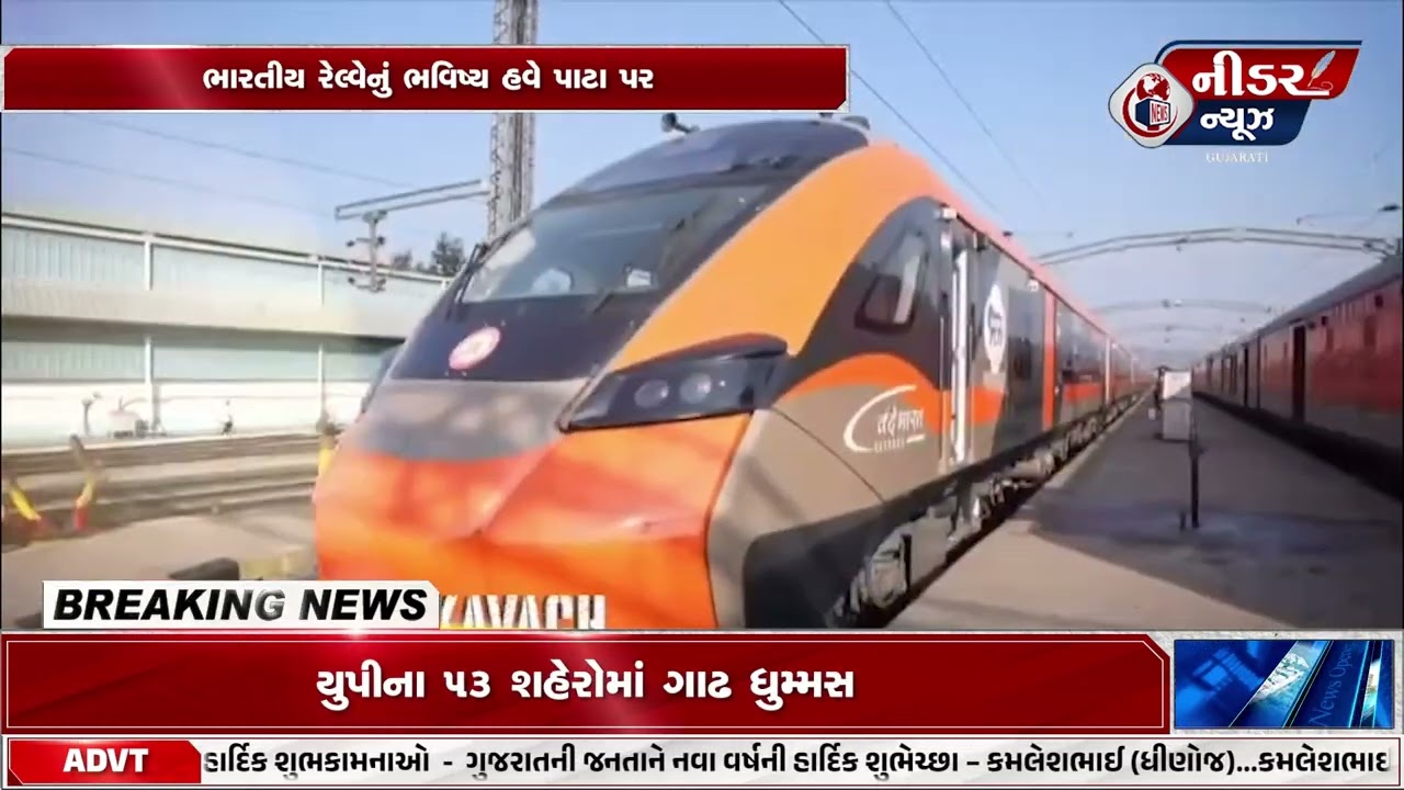 ભારતીય રેલ્વેનું ભવિષ્ય હવે પાટા પર 🚆વંદે ભારત સ્લીપર ટ્રેન – આરામ, ગતિ અને રાત્રિ મુસાફરીનો નવ