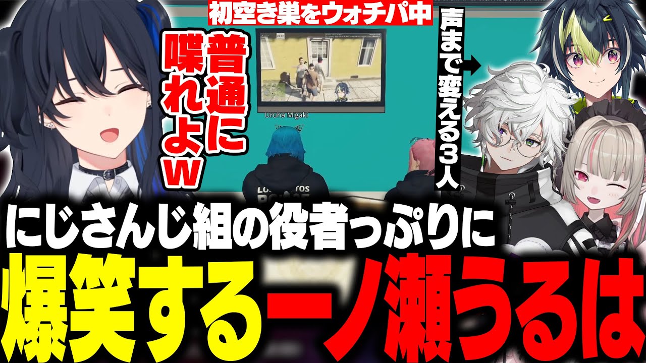 【MADTOWN(β)/GTA】初空き巣をするにじさんじ3人の役者っぷりに爆笑するのせさんとその後呪物化する伊波ライ【一ノ瀬うるは/橘ひなの/魔界ノりりむ/伊波ライ/叢雲カゲツ/ぶいすぽ/切り抜き】