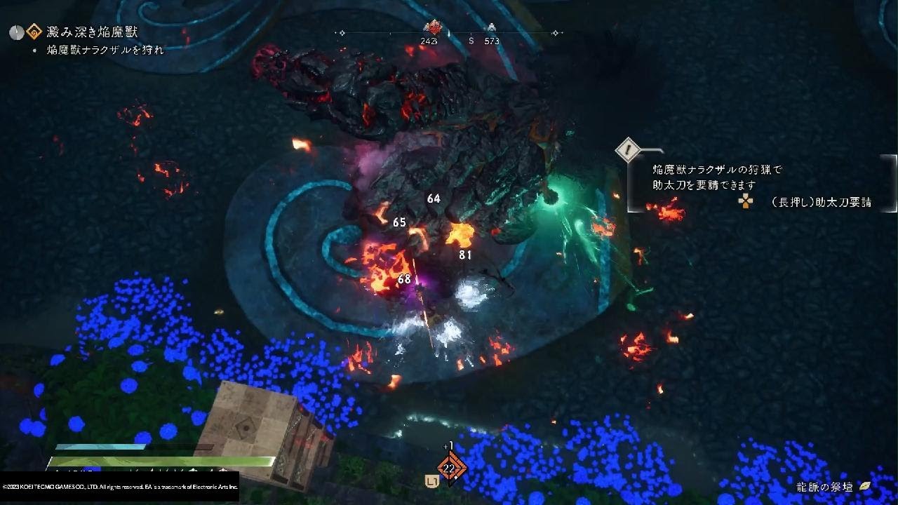 WILD HEARTS からくり刀③