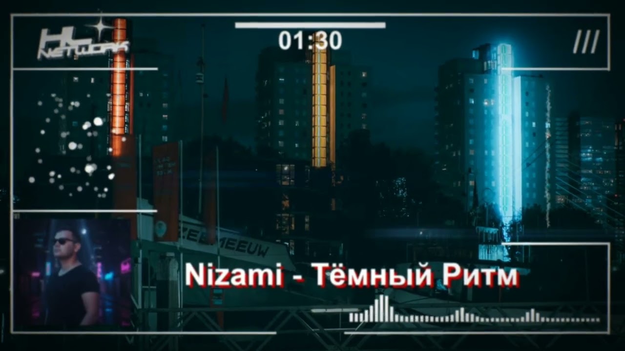 Nizami - Тёмный Ритм