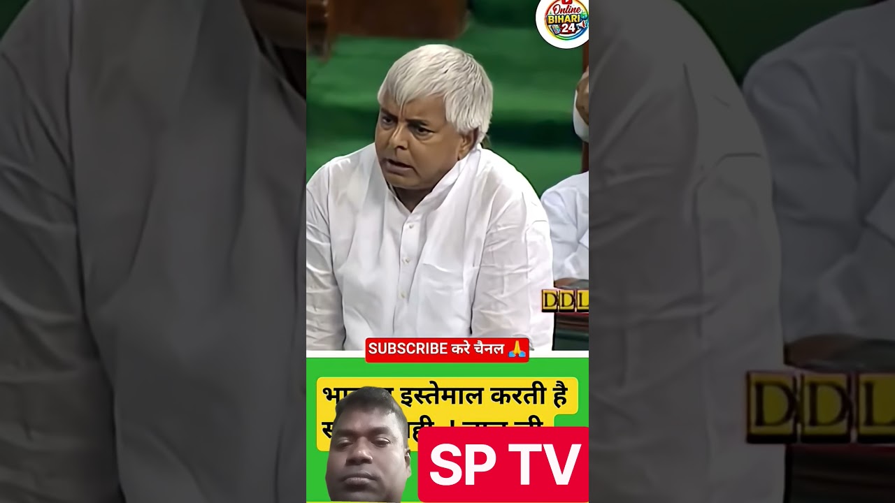 Lalu yadav #funny speech 😂🤣😂🤣
