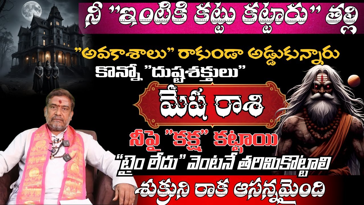 మేష రాశి నీకు బాగా” కావాల్సిన వ్యక్తి ప్రతిరోజు”నీ” ఫోటోను చూస్తున్నారు నీగురించి చాలా