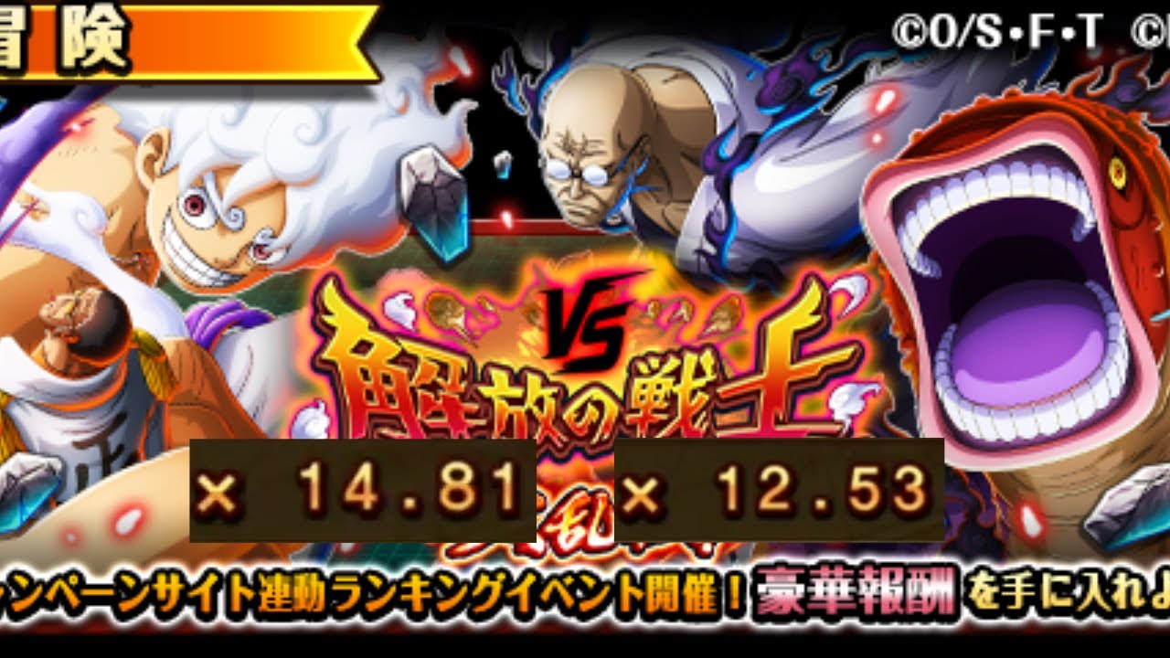 BLITZ BATTLE - LE GUERRIER LIBERATEUR x14.81 ET x12.53 ‐ OPTC 