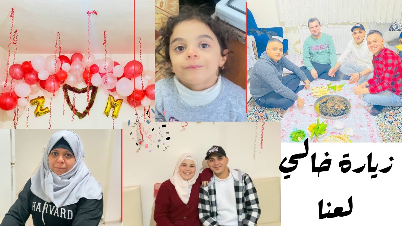 زيارة خالي لعنا و قضينا يوم حلو و امي عملت يبرق وتابعونا للأخير