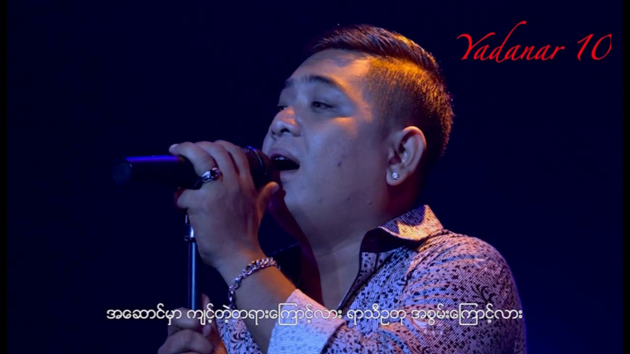 ေဇာ္မင္းဦး - အေဆာင္သရဲ