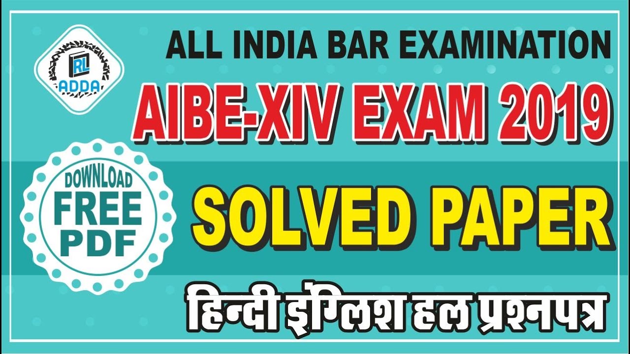 AIBE 14 Answer key | AIBE XIV Solved Paper in Hindi | RL Adda