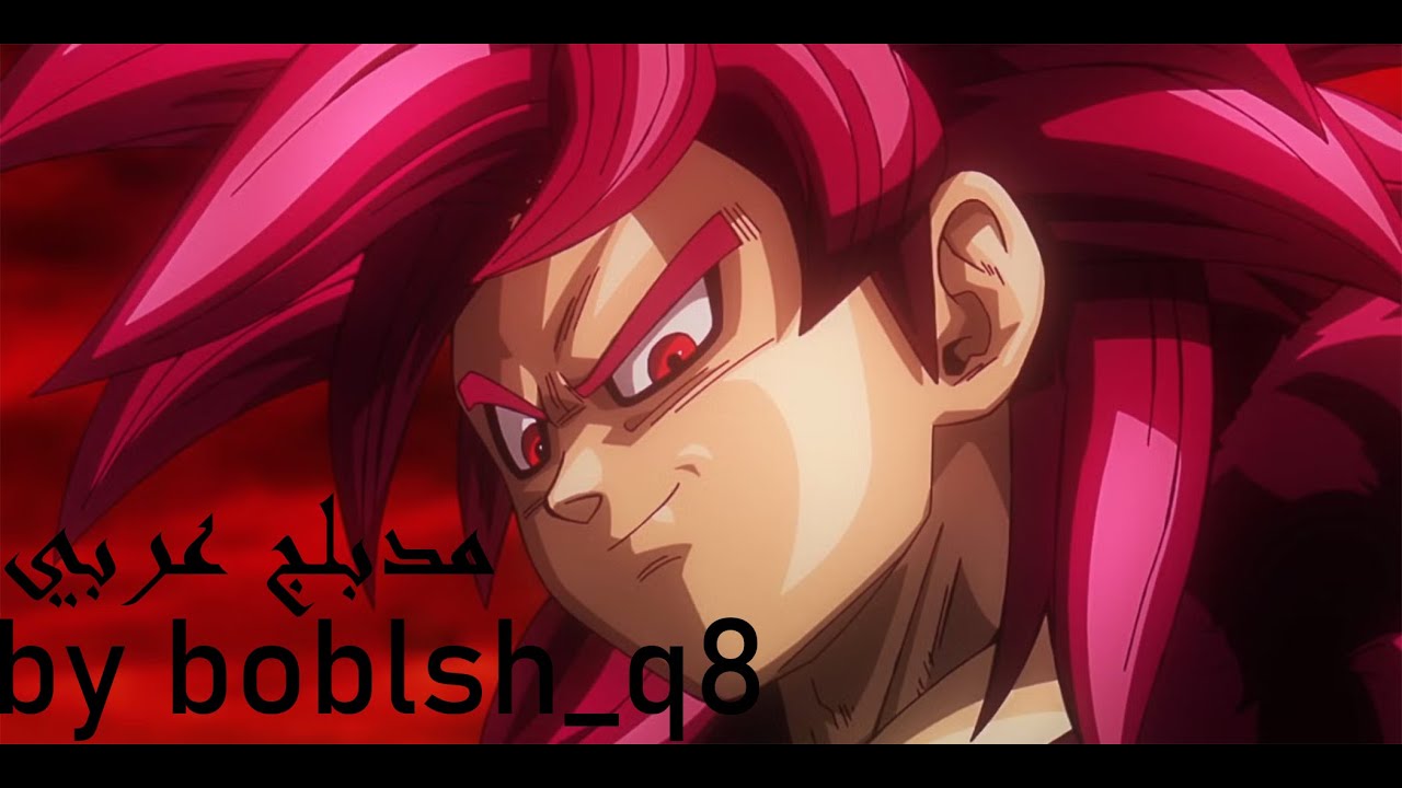 Dragon Ball Daima Arabic Dub دراغون بول دايما مدبلج عربي